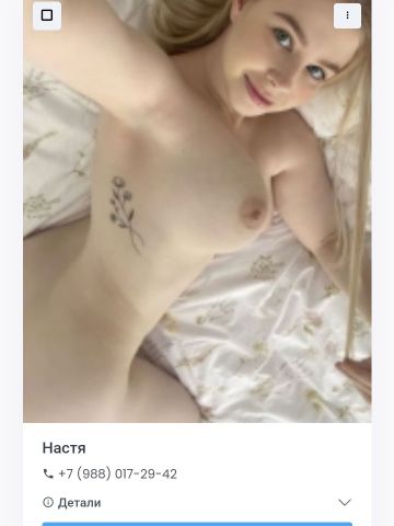 Лина